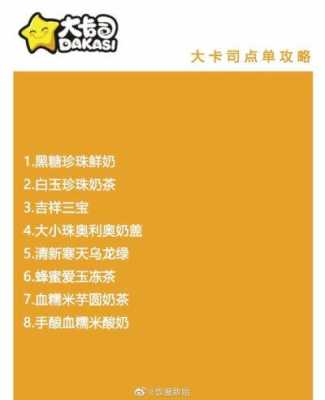 奶茶大卡司怎么样(大卡司奶茶配方)-第3张图片-厨房小当家 奶茶大卡司怎么样(大卡司奶茶配方)-第3张图片-厨房小当家