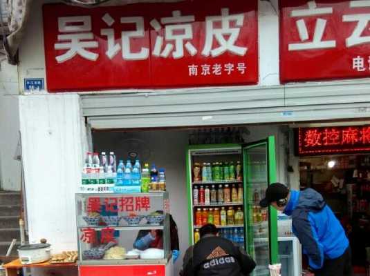凉皮店营业执照好办吗,凉皮店铺怎么样赚钱-第2张图片-厨房小当家 凉皮店营业执照好办吗,凉皮店铺怎么样赚钱-第2张图片-厨房小当家