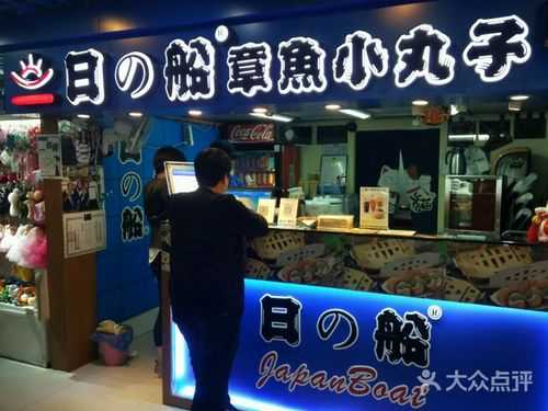 日之船怎么样(日之船章鱼小丸子加盟官网)-第2张图片-厨房小当家 日之船怎么样(日之船章鱼小丸子加盟官网)-第2张图片-厨房小当家