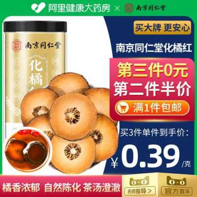 橘红茶多在什么店里买,化州饮茶地方-第1张图片-厨房小当家 橘红茶多在什么店里买,化州饮茶地方-第1张图片-厨房小当家
