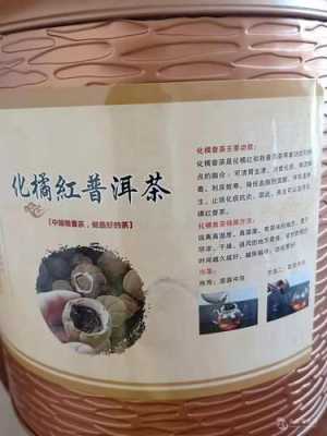 橘红茶多在什么店里买,化州饮茶地方-第3张图片-厨房小当家 橘红茶多在什么店里买,化州饮茶地方-第3张图片-厨房小当家