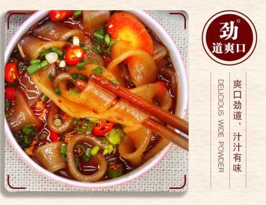 火锅粉哪里好吃(红薯粉哪里产的最好)-第1张图片-厨房小当家 火锅粉哪里好吃(红薯粉哪里产的最好)-第1张图片-厨房小当家