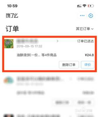 我是饿了么送餐员,如何要更多好评,七点自造-第2张图片-厨房小当家 我是饿了么送餐员,如何要更多好评,七点自造-第2张图片-厨房小当家