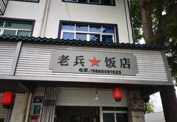重庆老兵餐馆怎么样（唐山川菜馆排名榜）-第2张图片-厨房小当家