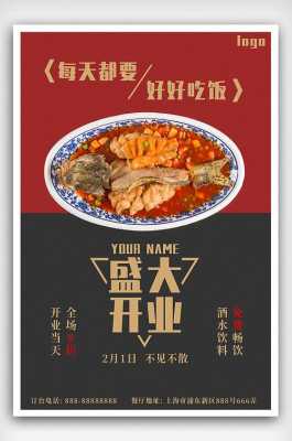 中餐厅开业活动文案,食光快餐怎么样好吃吗-第1张图片-厨房小当家 中餐厅开业活动文案,食光快餐怎么样好吃吗-第1张图片-厨房小当家