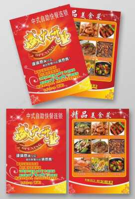 中餐厅开业活动文案,食光快餐怎么样好吃吗-第2张图片-厨房小当家 中餐厅开业活动文案,食光快餐怎么样好吃吗-第2张图片-厨房小当家