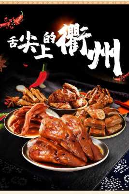 衢州鸭头素菜做法,衢州鸭头哪里学比较好-第3张图片-厨房小当家 衢州鸭头素菜做法,衢州鸭头哪里学比较好-第3张图片-厨房小当家