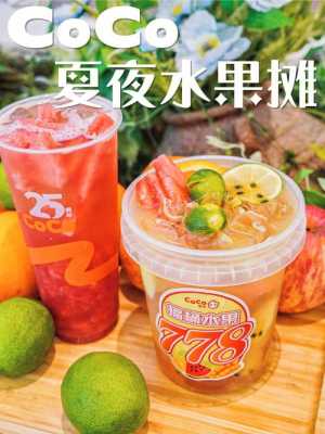 水果茶发展怎么样（水果茶发展怎么样了）-第2张图片-厨房小当家