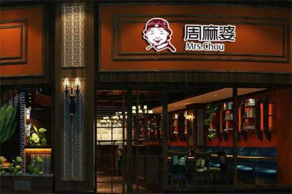 周麻婆加盟怎么样(大概要投资多少钱)-第3张图片-厨房小当家 周麻婆加盟怎么样(大概要投资多少钱)-第3张图片-厨房小当家