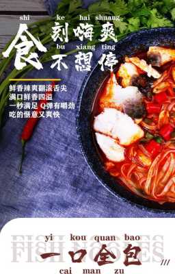 栖风度鱼粉怎么样（湖南鱼粉哪个地方最好）-第3张图片-厨房小当家