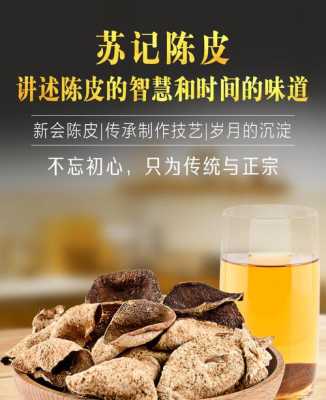 新会陈皮哪里最好(新会陈皮哪里最好的)-第2张图片-厨房小当家 新会陈皮哪里最好(新会陈皮哪里最好的)-第2张图片-厨房小当家