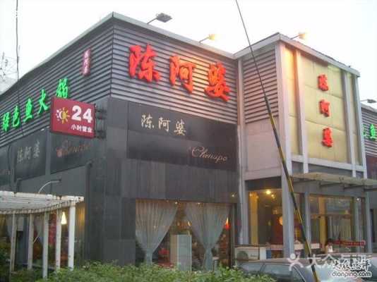 陈阿婆火锅怎么样(川阿婆是火锅吗)-第1张图片-厨房小当家 陈阿婆火锅怎么样(川阿婆是火锅吗)-第1张图片-厨房小当家