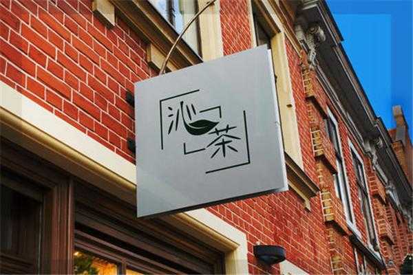 沁茶加盟怎么样(沁茶加盟怎么样赚钱)-第3张图片-厨房小当家 沁茶加盟怎么样(沁茶加盟怎么样赚钱)-第3张图片-厨房小当家