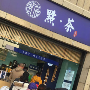 沁茶加盟怎么样(沁茶加盟怎么样赚钱)-第1张图片-厨房小当家 沁茶加盟怎么样(沁茶加盟怎么样赚钱)-第1张图片-厨房小当家