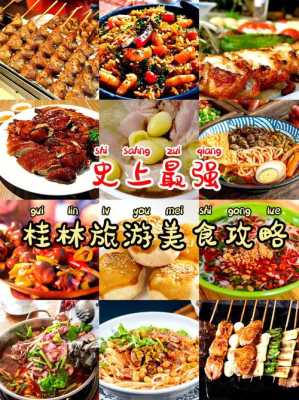 哪里好玩又有美食(哪里好玩又有美食)-第3张图片-厨房小当家 哪里好玩又有美食(哪里好玩又有美食)-第3张图片-厨房小当家