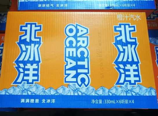 北京北冰洋汽水外省有代理商,北冰洋饮料代理怎么样啊-第2张图片-厨房小当家 北京北冰洋汽水外省有代理商,北冰洋饮料代理怎么样啊-第2张图片-厨房小当家