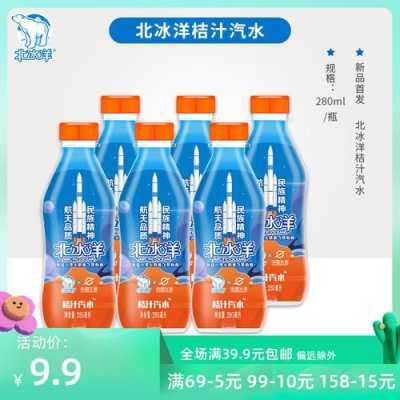北京北冰洋汽水外省有代理商,北冰洋饮料代理怎么样啊-第3张图片-厨房小当家 北京北冰洋汽水外省有代理商,北冰洋饮料代理怎么样啊-第3张图片-厨房小当家