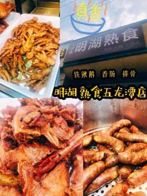 开个熟食加工怎么样（开个熟食加工怎么样赚钱）-第3张图片-厨房小当家