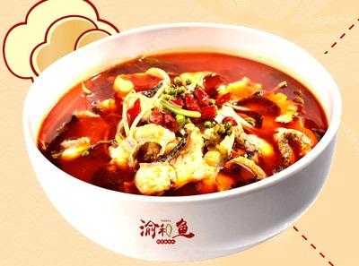 渝和鱼怎么样(渝和鱼酸菜鱼官网)-第2张图片-厨房小当家 渝和鱼怎么样(渝和鱼酸菜鱼官网)-第2张图片-厨房小当家