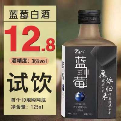 蓝莓酒 哪里买(蓝莓酒 哪里买的到)-第3张图片-厨房小当家 蓝莓酒 哪里买(蓝莓酒 哪里买的到)-第3张图片-厨房小当家