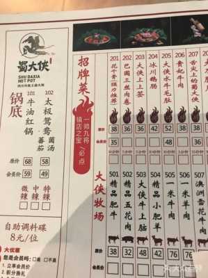 蜀魏捞火锅什么级别,蜀大侠兼职怎么样好做吗-第3张图片-厨房小当家 蜀魏捞火锅什么级别,蜀大侠兼职怎么样好做吗-第3张图片-厨房小当家