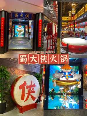 蜀魏捞火锅什么级别,蜀大侠兼职怎么样好做吗-第2张图片-厨房小当家 蜀魏捞火锅什么级别,蜀大侠兼职怎么样好做吗-第2张图片-厨房小当家