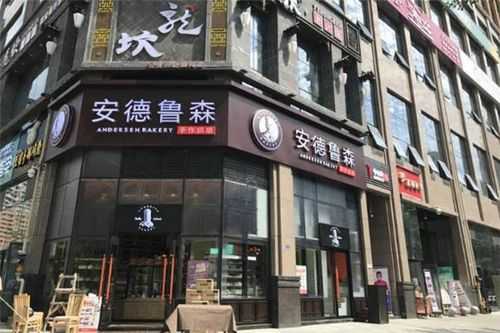 成都有哪些出名的蛋糕店,安德鲁森发展怎么样知乎-第2张图片-厨房小当家 成都有哪些出名的蛋糕店,安德鲁森发展怎么样知乎-第2张图片-厨房小当家