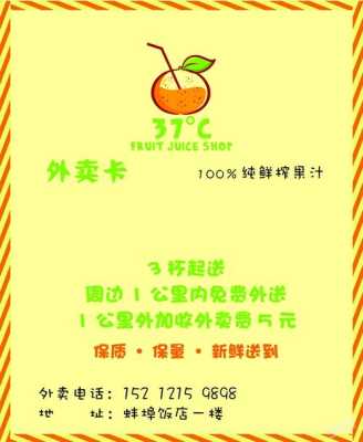 鲜榨果汁外卖有生意吗,果汁外卖生意怎么样啊-第3张图片-厨房小当家 鲜榨果汁外卖有生意吗,果汁外卖生意怎么样啊-第3张图片-厨房小当家