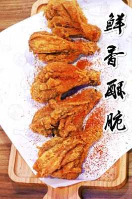 鲜有绝炸鸡怎么样(鲜有鸡蔬香炸鸡)-第3张图片-厨房小当家 鲜有绝炸鸡怎么样(鲜有鸡蔬香炸鸡)-第3张图片-厨房小当家