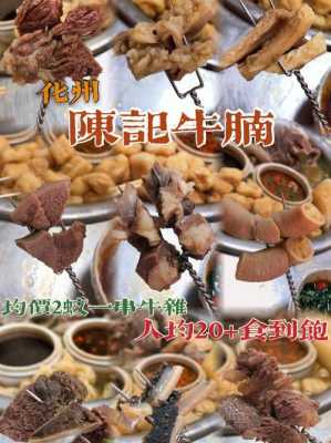 化州牛杂正宗做法,化州哪里牛杂好吃又便宜-第1张图片-厨房小当家 化州牛杂正宗做法,化州哪里牛杂好吃又便宜-第1张图片-厨房小当家