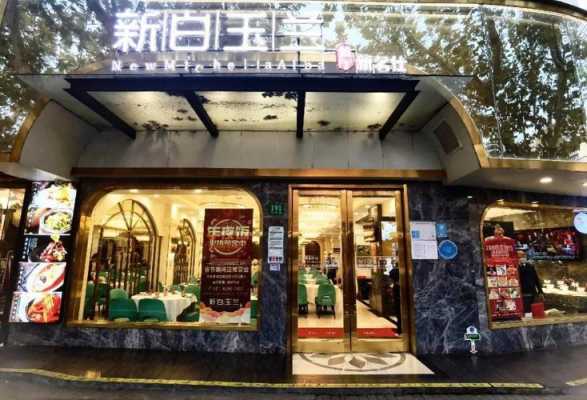 餐厅怎么样口碑好吗(餐饮店好评专用语句)-第1张图片-厨房小当家 餐厅怎么样口碑好吗(餐饮店好评专用语句)-第1张图片-厨房小当家