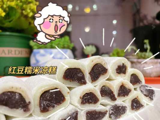 重庆阿亮凉糕制作方法,哪里可以学做凉糕的技术-第2张图片-厨房小当家 重庆阿亮凉糕制作方法,哪里可以学做凉糕的技术-第2张图片-厨房小当家