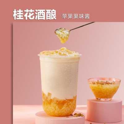 一点点桂花米酿奶绿好喝吗,可米奶茶味道怎么样啊-第1张图片-厨房小当家 一点点桂花米酿奶绿好喝吗,可米奶茶味道怎么样啊-第1张图片-厨房小当家