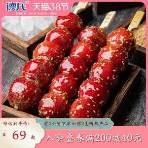 北京糖葫芦哪个牌子好,北京哪里糖葫芦好吃又便宜-第2张图片-厨房小当家