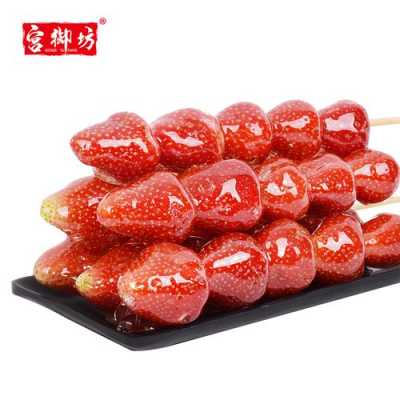 北京糖葫芦哪个牌子好,北京哪里糖葫芦好吃又便宜-第3张图片-厨房小当家