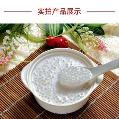 西米粉是熟的还是,西米粉哪里有卖-第2张图片-厨房小当家 西米粉是熟的还是,西米粉哪里有卖-第2张图片-厨房小当家