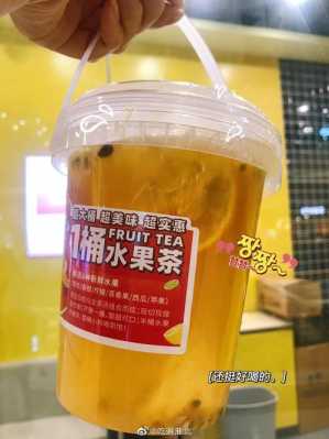 水果茶店怎么样(甜啦啦一桶水果茶可以续杯吗)-第3张图片-厨房小当家 水果茶店怎么样(甜啦啦一桶水果茶可以续杯吗)-第3张图片-厨房小当家
