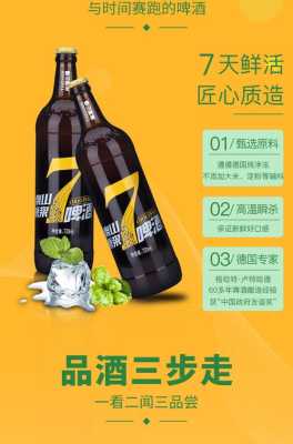 喜谷原浆怎么样(泰山原浆大七天和小七天区别)-第2张图片-厨房小当家 喜谷原浆怎么样(泰山原浆大七天和小七天区别)-第2张图片-厨房小当家