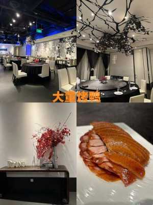 大董烤鸭是挂炉还是焖炉,大董烤鸭店地址-第3张图片-厨房小当家