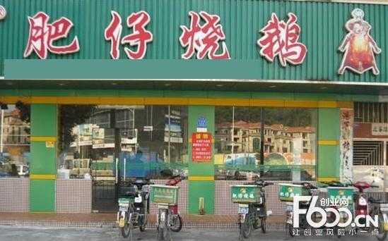 深圳哪里的烧鹅好吃(深圳观澜大和肥仔烧鹅电话多少)-第3张图片-厨房小当家 深圳哪里的烧鹅好吃(深圳观澜大和肥仔烧鹅电话多少)-第3张图片-厨房小当家