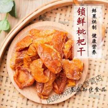 什么地方枇杷干最好,干枇杷哪里有卖的啊-第1张图片-厨房小当家 什么地方枇杷干最好,干枇杷哪里有卖的啊-第1张图片-厨房小当家