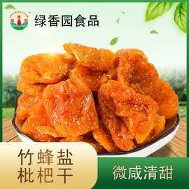 什么地方枇杷干最好,干枇杷哪里有卖的啊-第3张图片-厨房小当家 什么地方枇杷干最好,干枇杷哪里有卖的啊-第3张图片-厨房小当家