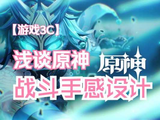 战斗口感怎么样(战斗手感)-第1张图片-厨房小当家 战斗口感怎么样(战斗手感)-第1张图片-厨房小当家