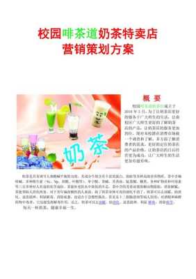 奶茶店了解客户的喜好有什么好处,怎么样可以了解奶茶店的信息-第1张图片-厨房小当家 奶茶店了解客户的喜好有什么好处,怎么样可以了解奶茶店的信息-第1张图片-厨房小当家