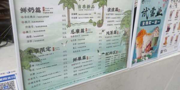 奶茶店了解客户的喜好有什么好处,怎么样可以了解奶茶店的信息-第3张图片-厨房小当家 奶茶店了解客户的喜好有什么好处,怎么样可以了解奶茶店的信息-第3张图片-厨房小当家