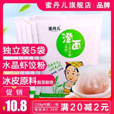 哪里可以买到澄粉(哪里可以买到澄粉粉条)-第3张图片-厨房小当家 哪里可以买到澄粉(哪里可以买到澄粉粉条)-第3张图片-厨房小当家
