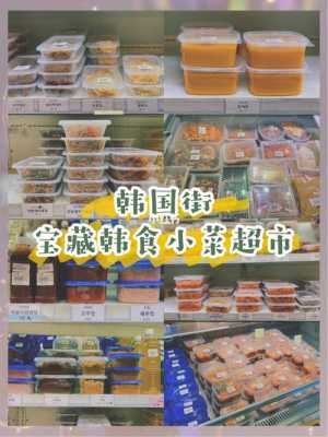 上海哪里有卖泡菜(上海泡菜店)-第3张图片-厨房小当家 上海哪里有卖泡菜(上海泡菜店)-第3张图片-厨房小当家