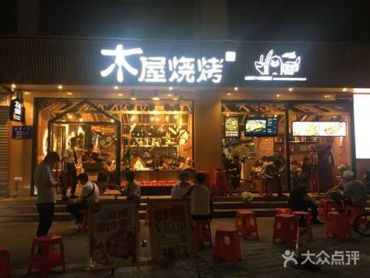 木屋烧烤盈利模式,木屋烧烤现在怎么样-第3张图片-厨房小当家 木屋烧烤盈利模式,木屋烧烤现在怎么样-第3张图片-厨房小当家