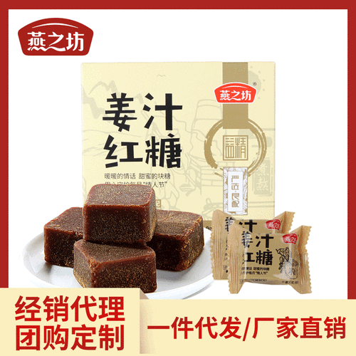姜糖哪里有得卖(姜红糖小袋药店有卖么?叫什么名字)-第1张图片-厨房小当家 姜糖哪里有得卖(姜红糖小袋药店有卖么?叫什么名字)-第1张图片-厨房小当家