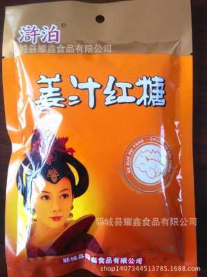 姜糖哪里有得卖(姜红糖小袋药店有卖么?叫什么名字)-第3张图片-厨房小当家 姜糖哪里有得卖(姜红糖小袋药店有卖么?叫什么名字)-第3张图片-厨房小当家